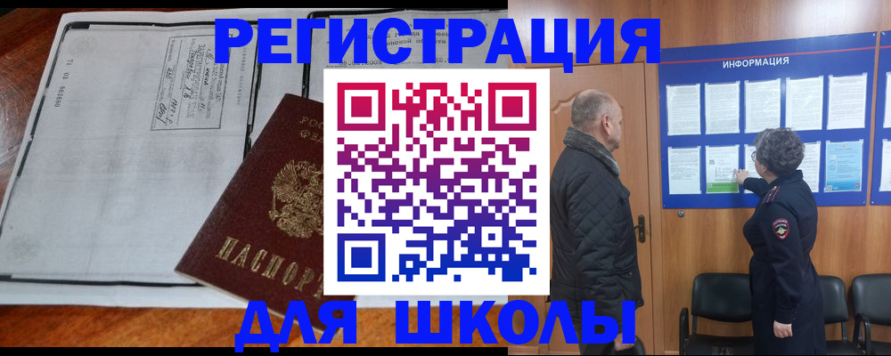 прописка для военкомата в Якутске